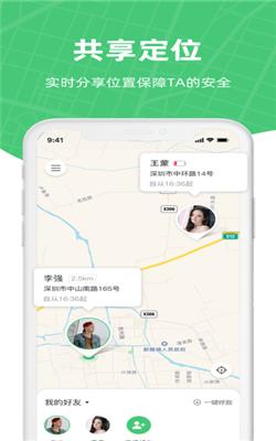 守望星截图2