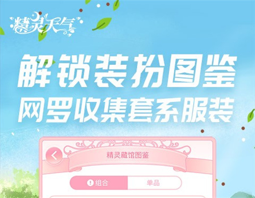精灵天气 v1.8.8