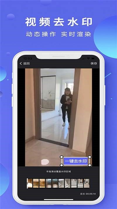 一键去水印相机  v1.0.0