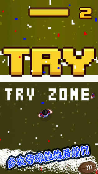 橄榄球英雄 v3.1.5