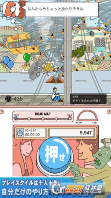 我想嫁给你截图0