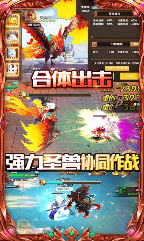 风神幻想手游最新官方版  v3.0.2