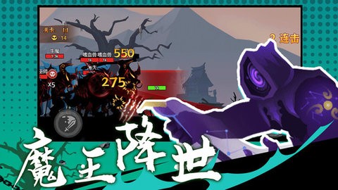 火柴人激斗英雄内置菜单版