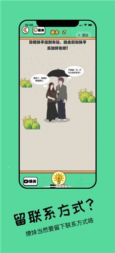 我是海王女友
