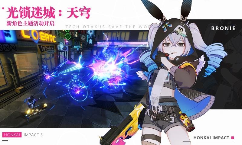 崩坏34.7.0  v5.4.0