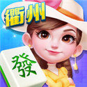 衢州边锋麻将