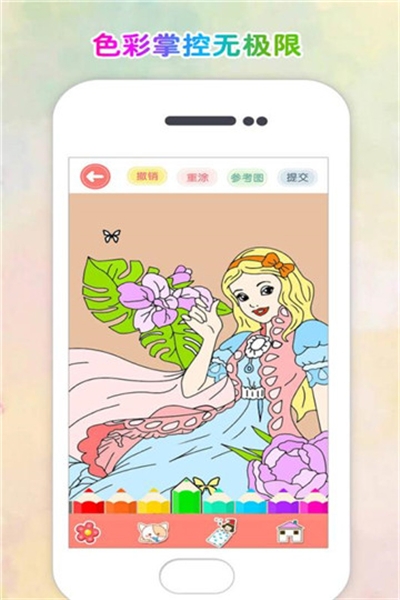 涂色花园最新版