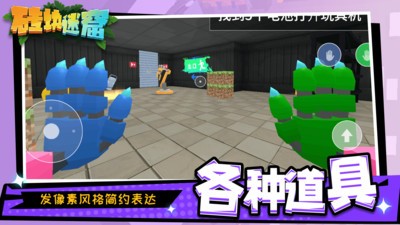 砖块迷窟  v1.1.3