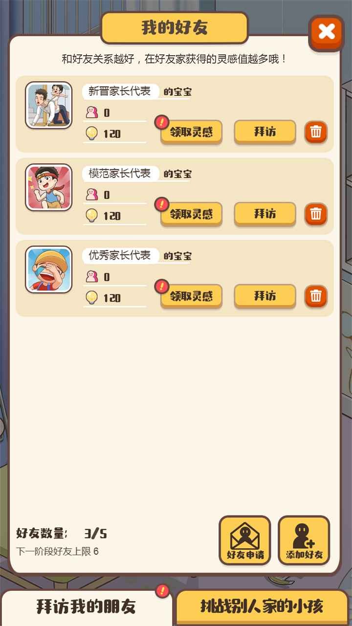 我来当家长 2024-06-25 15:08