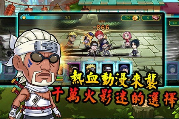 青春全力忍 版本:v1.2.0