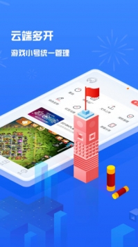 红手指最新版 v3.0.5