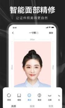 海马证件照 v3.0.5