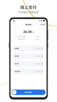 出租接单宝 v3.0.5