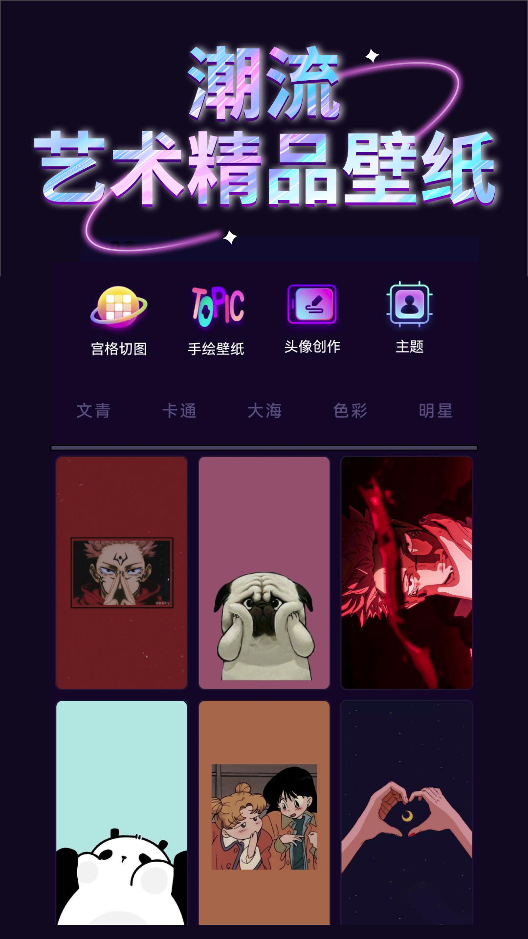 手机壁纸库 v1.1