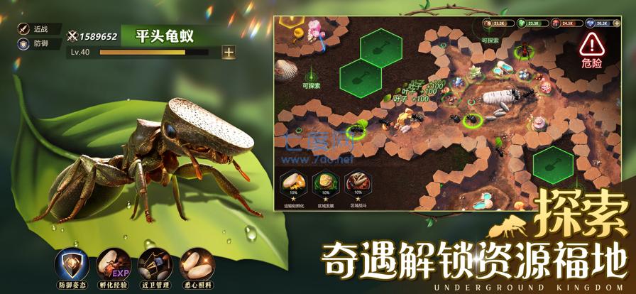 小小蚁国破解版 v1.31.0