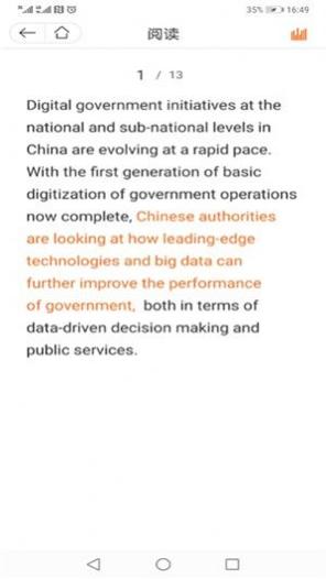 大英思博英语 v2.0.4