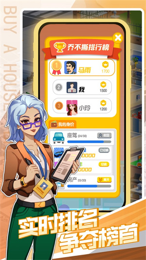 买楼吧哥哥游戏解锁版无限金币 v3.0.1