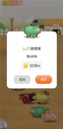 一起养猪红包版  v1.0