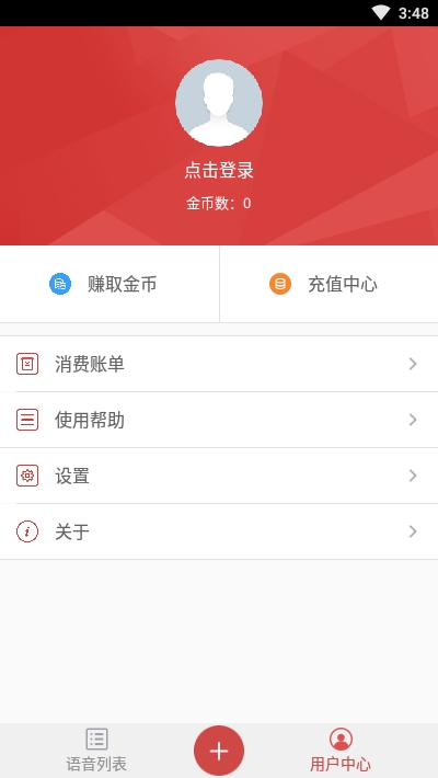 地摊广告叫卖录音