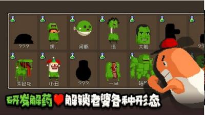 怪物老婆养成记游戏  v1.0.0