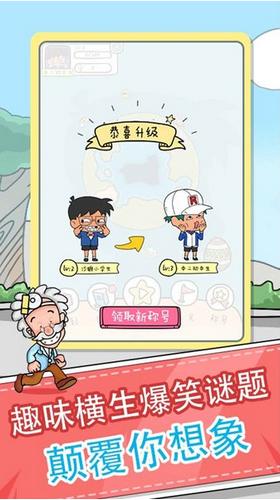 全民来烧脑  v1.0.1