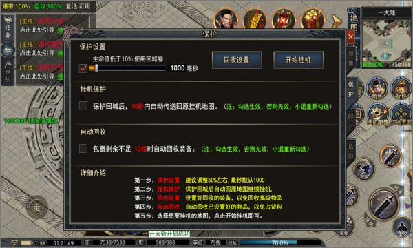 三王传奇手游官方版下载  v5.3.1