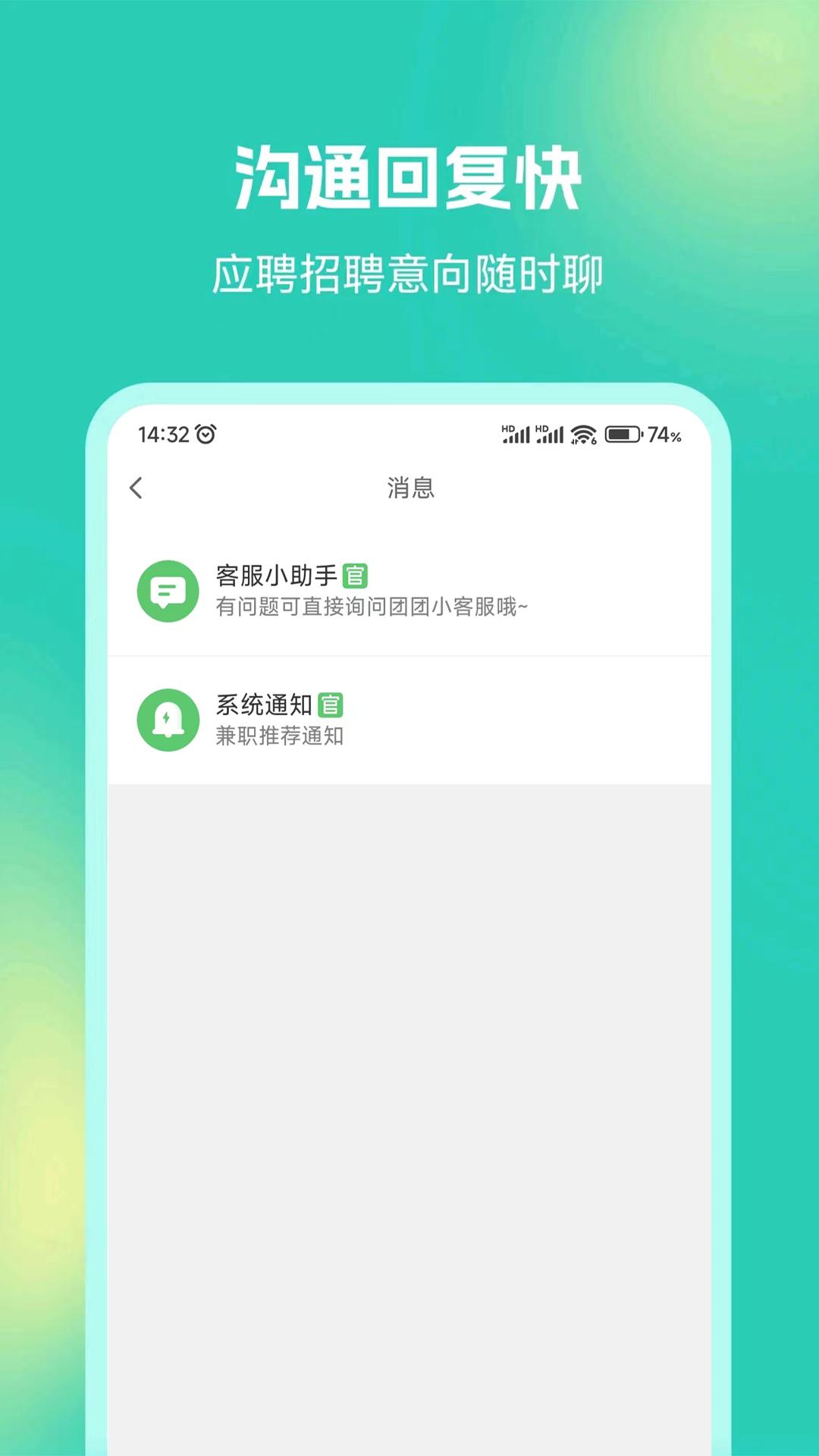 青豆米兼职app v1.0.0