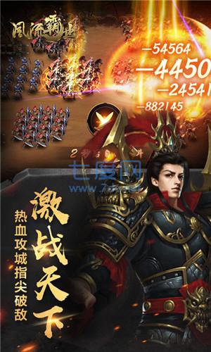 风流霸业商战截图1