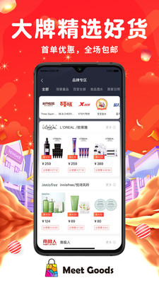 觅物截图0