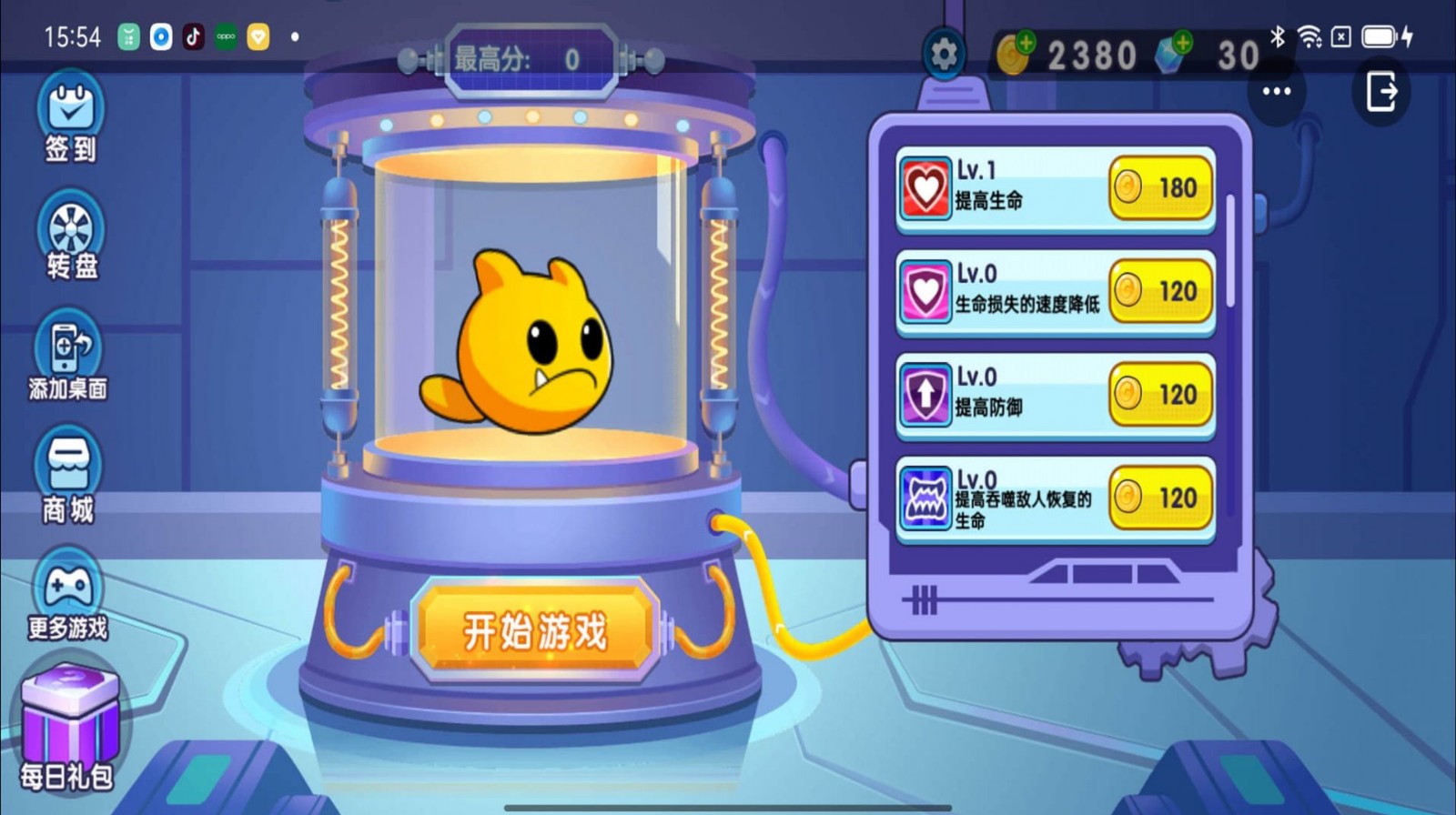 怪兽变异跑官网版 v1.0.0