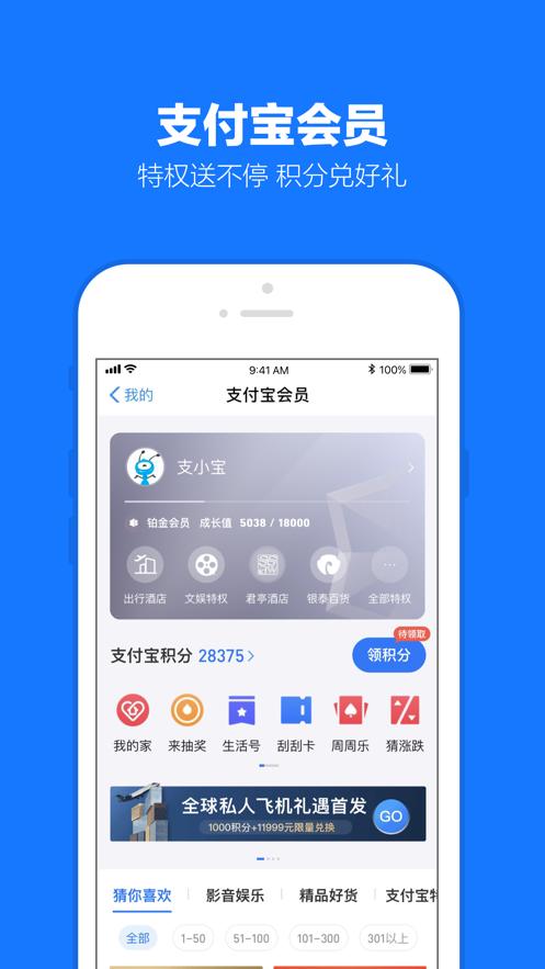 支小宝  v10.2.80.8000