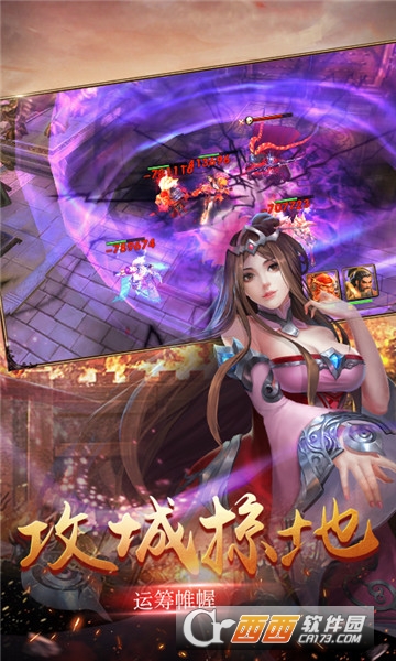 志霸三国官方版