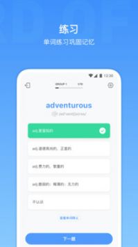 雅思单词 v2.0.5