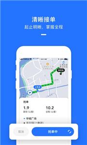美团打车司机版  v2.7.41
