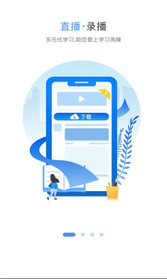 桂职培教育平台app手机版图片1