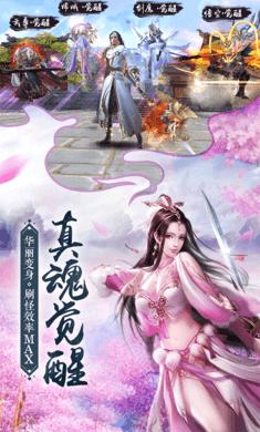 仗剑江湖梦手游官方安卓版  v3.1.4