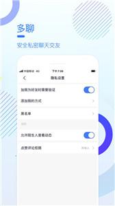 多聊  v1.4.6