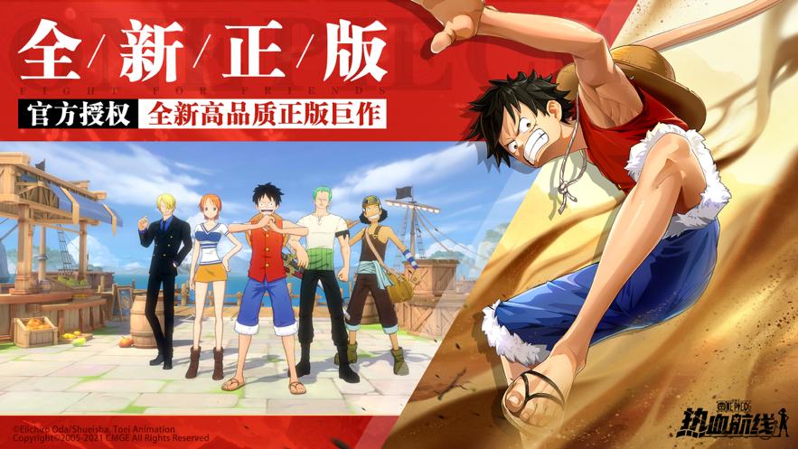 航海王热血航线桌面版  v1.18.1