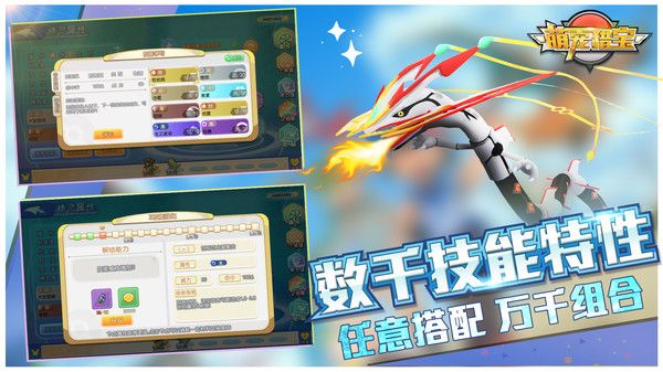 萌宠猎宝新世代手游官方最新版图片1