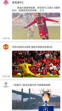 雪缘园足球  v3.5.3