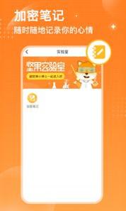 坚果隐藏相册 v3.0.5