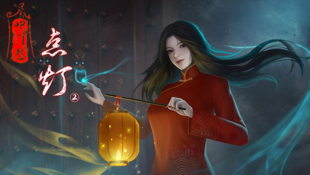 点灯2叩门怨 完整版 v3.0.5