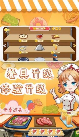 宝宝美食厨房 v1.1