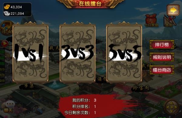 三国女神  果盘版 v3.2.5