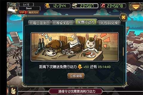 那年那兔那些事儿手游