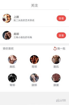 十分健身  v1.0.3