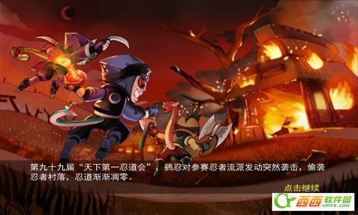 火影忍者安卓游戏 v1.5.2.9 中文版