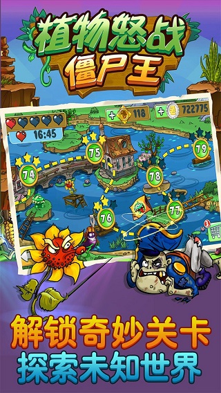 植物怒战僵尸王2023最新版 v1.0