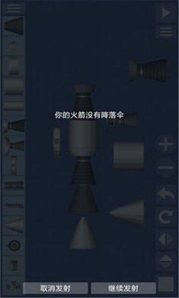 航天模拟器汉化完整版  v201.0