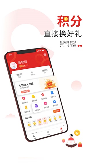 晨视频app截图2